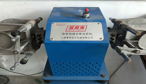 涂料快速分散試驗機